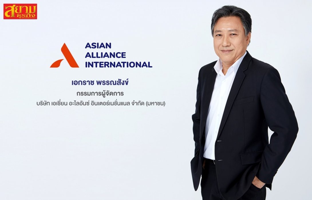AAI เดินหน้าเสนอขายหุ้นไอพีโอ 6.373 ต่อ 1 หุ้นใหม่ เตรียมเข้า SET ในปีนี้
