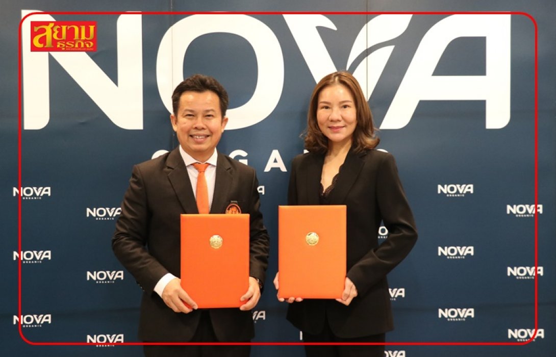 NV -​ สจล.​ ร่วม​ MOU​ พัฒนาอุตสาหกรรมผลิตภัณฑ์เสริมอาหาร ผลักดันให้เกิดเทคโนโลยีทัดเทียมมาตรฐานสากล