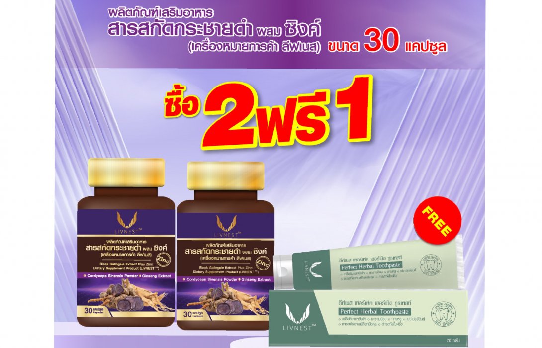 NOVA จัดโปรโมชันเด็ด 12.12 ซื้อ 2 แถม 1 เอาใจสายช้อปฯ - คนรักสุขภาพ