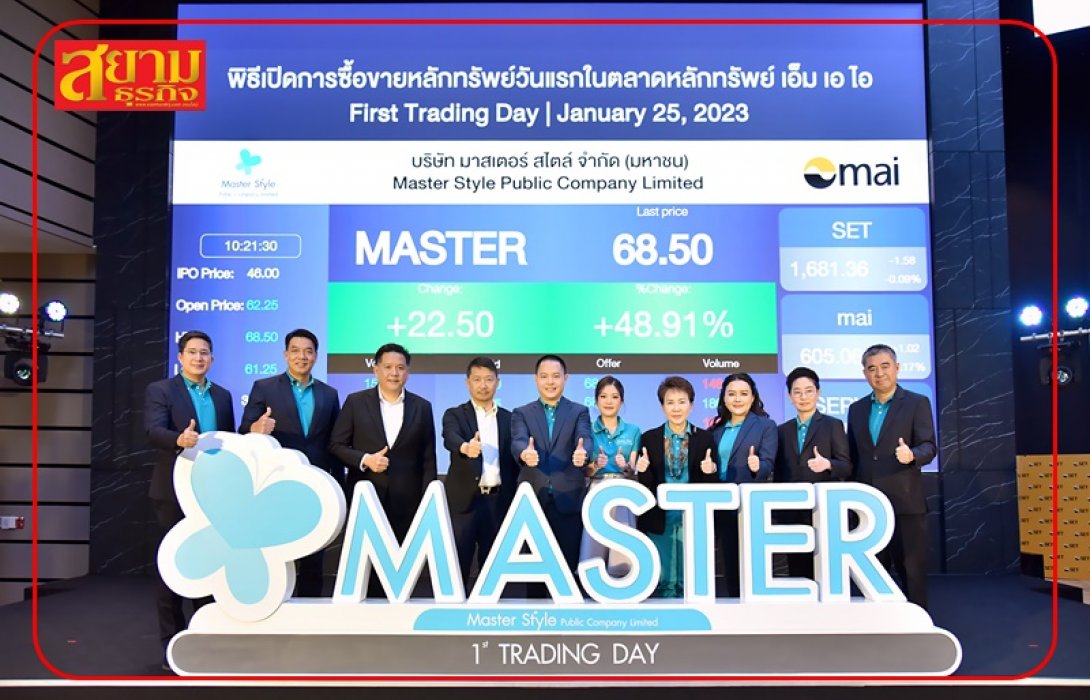 MASTER เปิดซื้อขายหลักทรัพย์วันแรก ราคาทะยานกว่า 35%