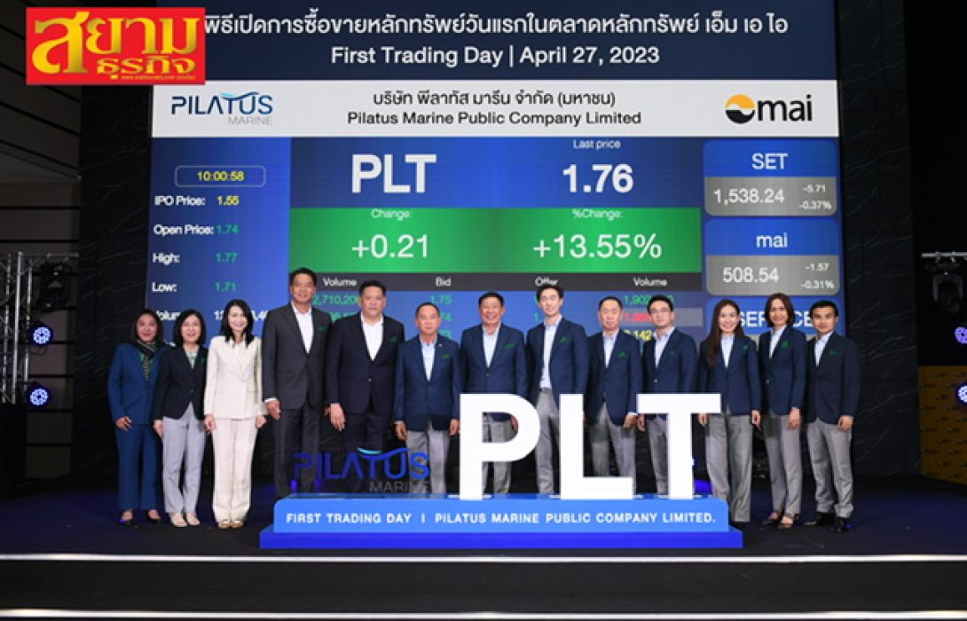 SET - mai ร่วมพิธีเปิดการซื้อขายหุ้น “PLT”