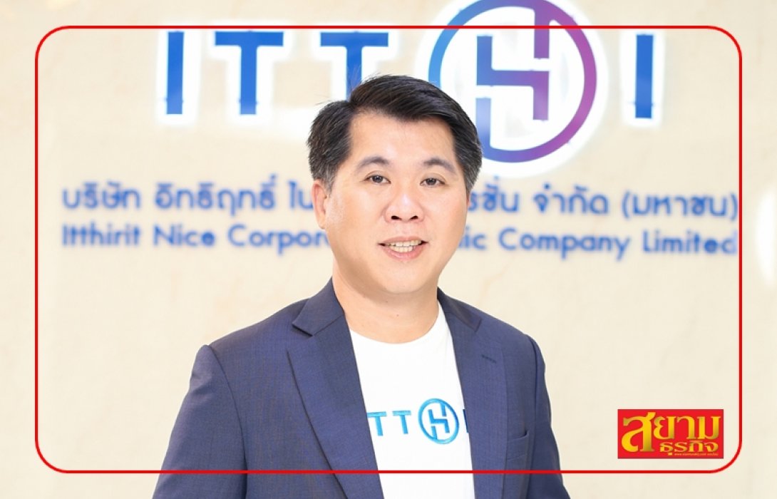 ITTHI โชว์ผลงานโค้งแรก กำไรพุ่ง 214% พร้อมติดสปีดตั้งธงรายได้ปีนี้โตมากกว่า 30%