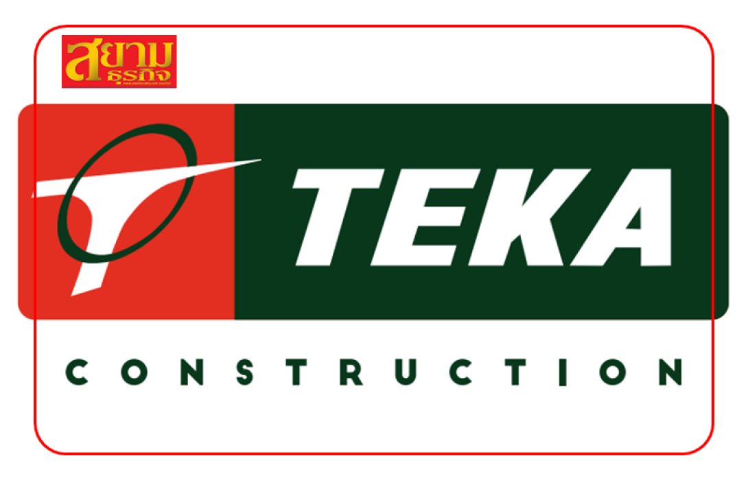 TEKA เนื้อหอม... APA Capital เยี่ยมชมกิจการ