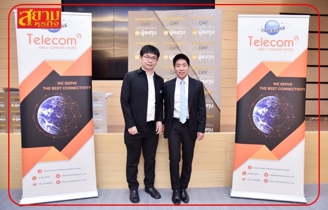 ITEL ร่วมงาน Opportunity Day ประจำไตรมาส 1/66 คาดครึ่งปีหลังเติบโตตามเป้า