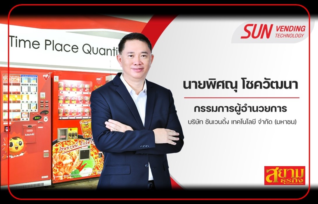 SVT ขนตู้เวนดิ้งร่วมงาน “THAIFEX” ครั้งแรก