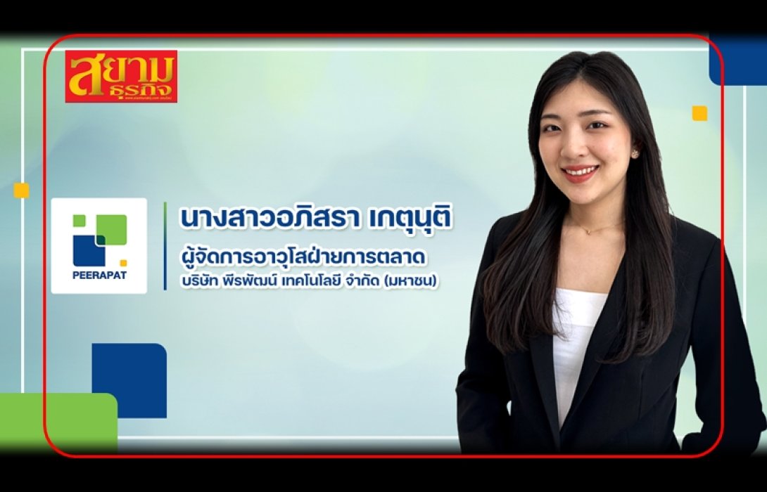 PRAPAT ขนทัพขบวนสินค้าเครื่องครัวครบวงจร ร่วมงาน THAIFEX-Anuga Asia 2023