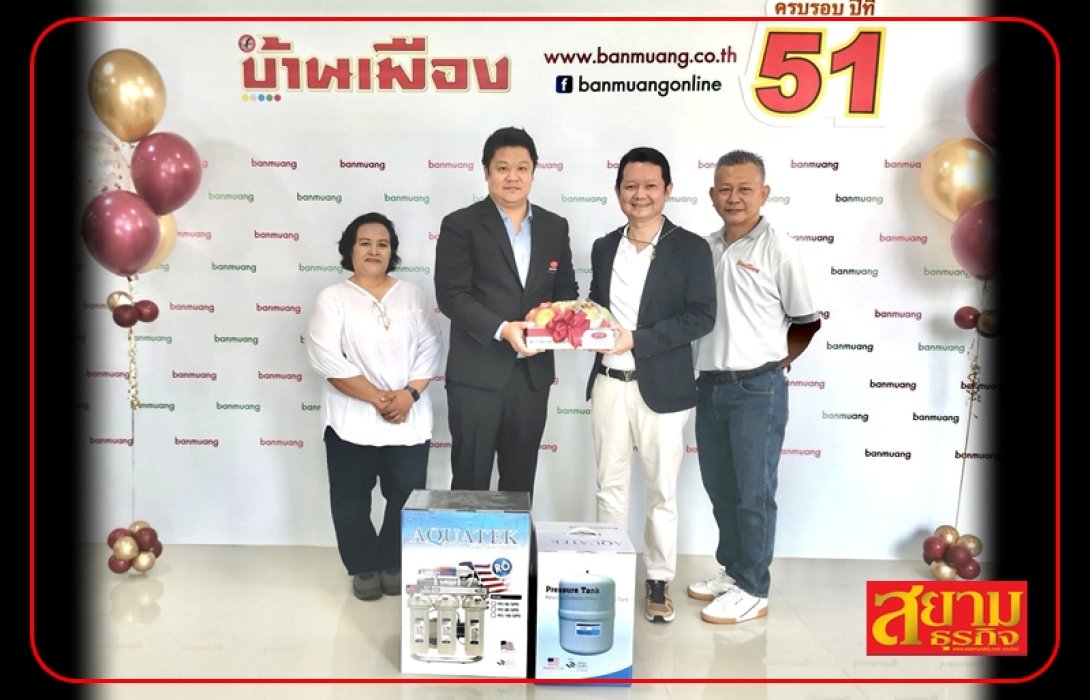 FTI ร่วมแสดงความยินดีครบรอบ 51 ปี นสพ.บ้านเมือง
