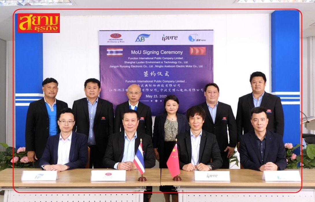 FTI ลงนามความร่วมมือศึกษาการจัดตั้งบริษัทร่วมทุน เพื่อผลิตชิ้นส่วนและระบบเครื่องกรองน้ำ