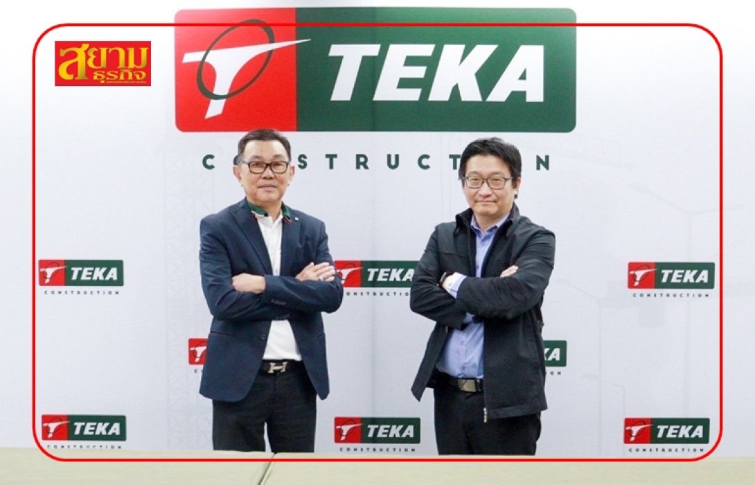 TEKA ร่วมงาน Opp Day ปักธงรายได้ปีนี้โต 13% แตะ 2,200 ล้านบาท