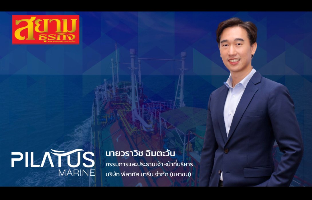 PLT จ่อคว้างานใหญ่ต่างแดน