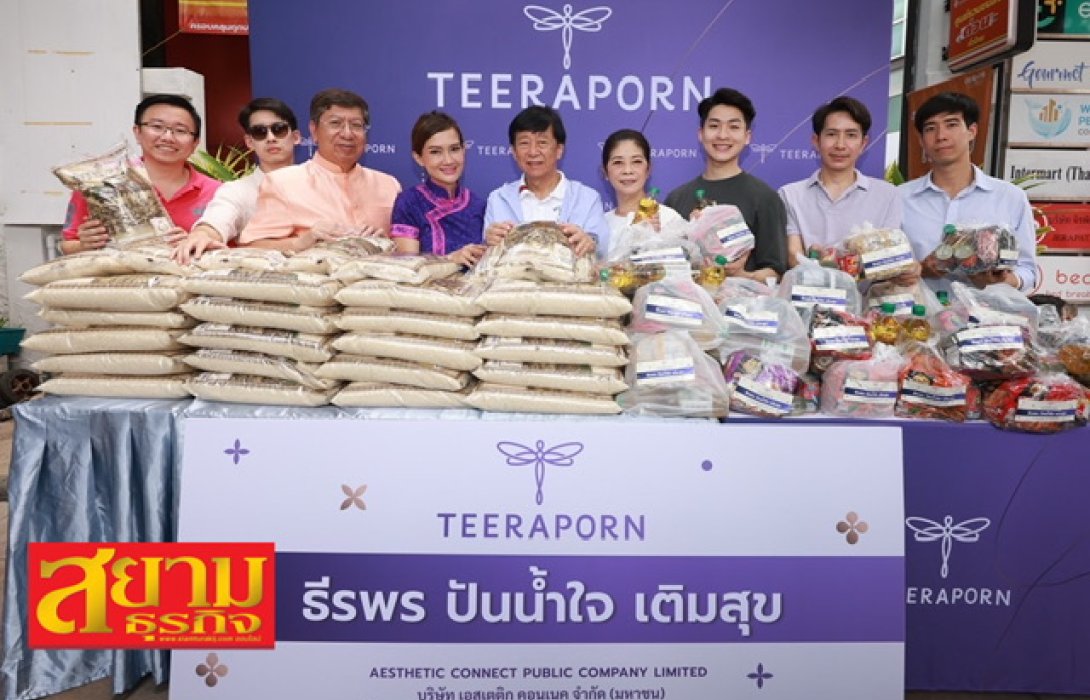 TRP ปันน้ำใจ ให้ประชาชน ลดภาระค่าครองชีพ