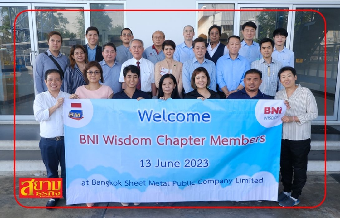 BM เปิดบ้านต้อนรับ กลุ่มนักธุรกิจ “BNI WISDOM THAILAND” เยี่ยมชมกิจการ