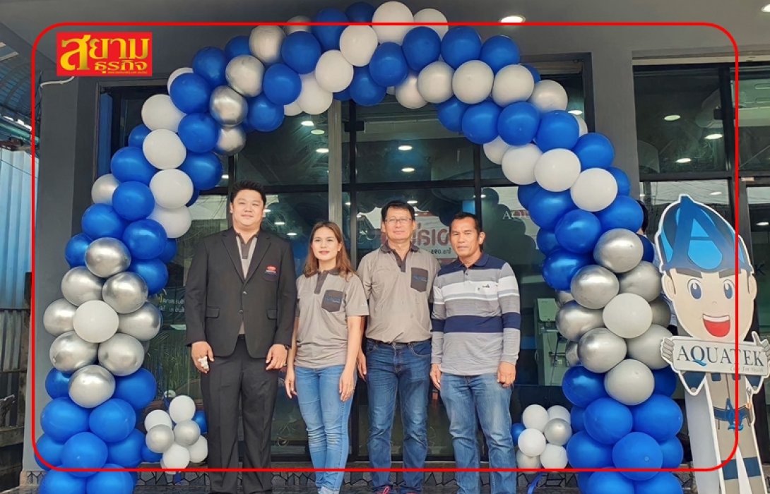 FTI จัดงาน เปิดตัว Aquatek Shop สาขา อุดรธานี