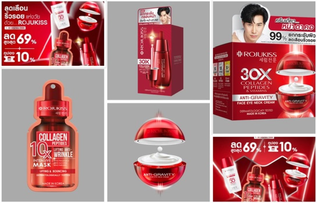 แจกโปร ฯ กลางปี! รวมเหล่าตัวแม่วงการลดเลือนริ้วรอยจาก “โรจูคิส”