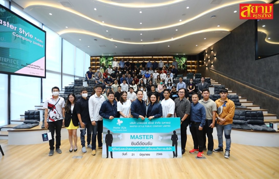 MASTER เปิดบ้านต้อนรับนักลงทุนเยี่ยมชมกิจการหลังเปิด 10 ห้องผ่าตัดใหม่