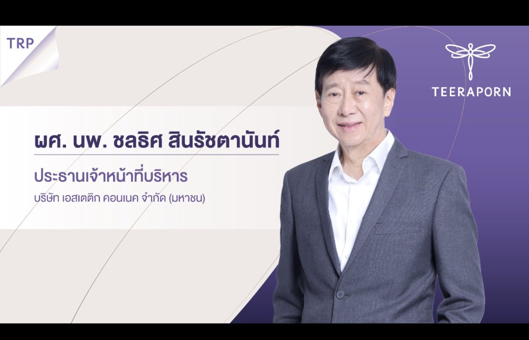 TRP ยื่นไฟลิ่งขาย IPO 90 ล้านหุ้น