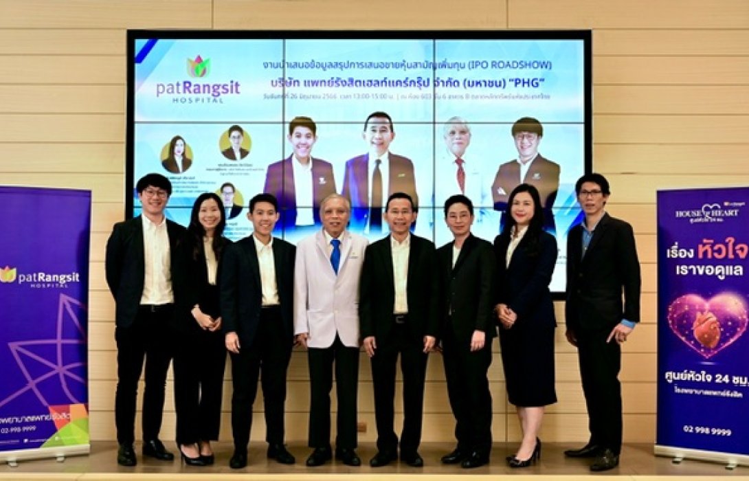 PHG โรดโชว์ที่ตลาดหลักทรัพย์ ฯ โชว์พื้นฐานแกร่ง ตอกย้ำความมั่นใจนักลงทุน