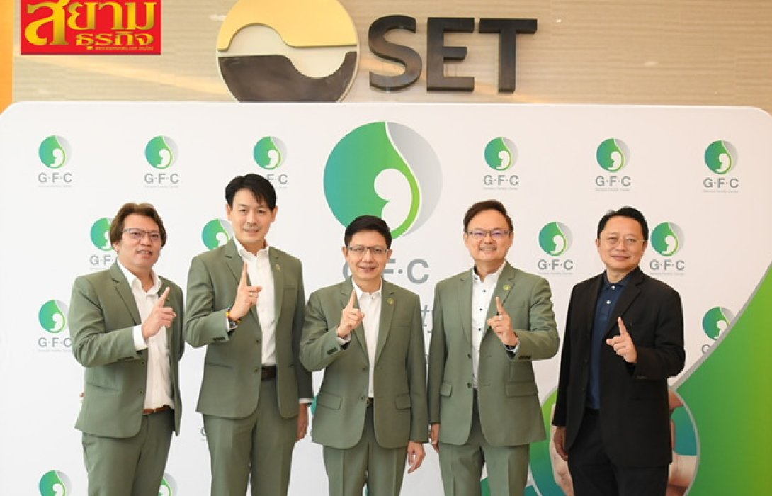 GFC น้องใหม่ IPO จ่อเสนอขาย 60 ล้านหุ้น