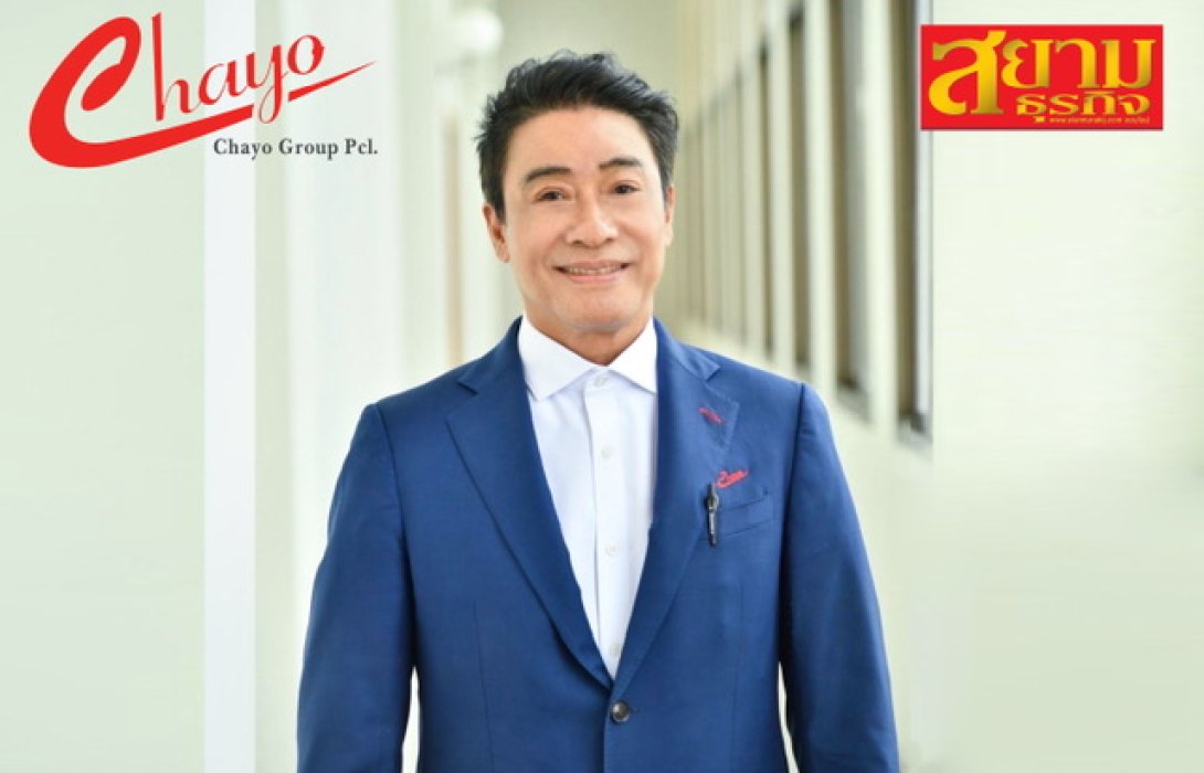 CHAYO จบครึ่งปีแรกได้สวยซื้อหนี้บริหารกว่า 5.2 พันลบ. เดินหน้าพุ่งเป้าสู่พอร์ตบริหารหนี้ 100,000 ล้านบาท