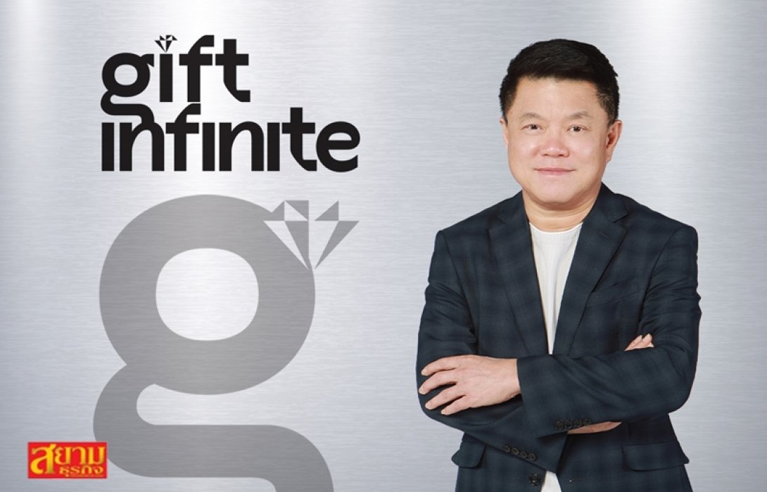 GIFT พร้อมเทรดพาร์ใหม่ 0.50 บาท เริ่ม 12 ก.ค. นี้ “เฮียฮ้อ” แง้มบอร์ดอนุมัติลงทุนในธุรกิจใหม่เร็วๆ นี้