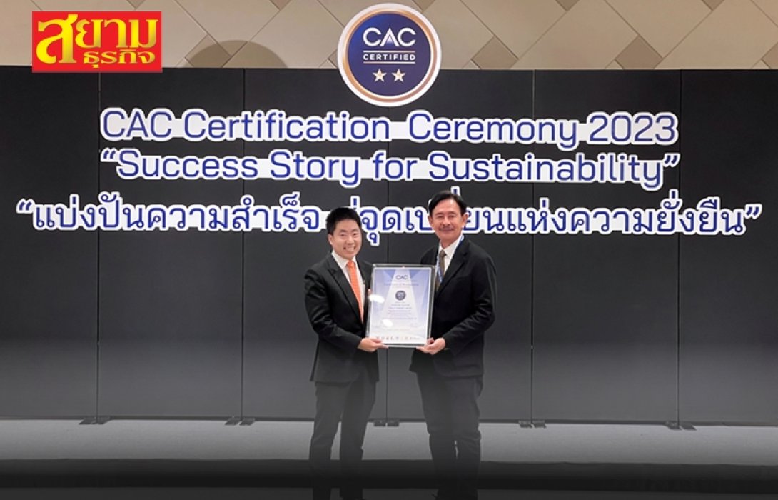 “ITEL” ได้รับการรับรองจากสมาชิกแนวร่วมปฏิบัติของภาคเอกชนไทยในการต่อต้านการทุจริต (CAC) ต่อเนื่อง 2 ปีซ้อน
