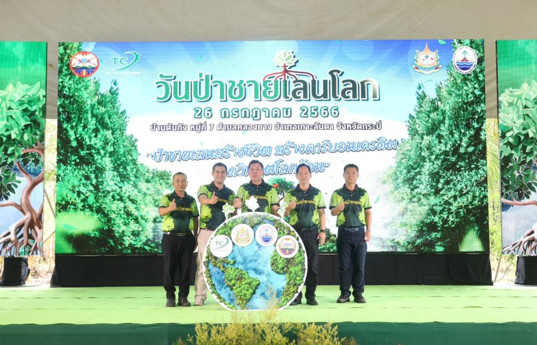 DITTO รับเพิ่มกว่า 6 หมื่นไร่ 53 ชุมชนโดดร่วมวง ดัน ”ป่าคาร์บอน” ทะลุ 1 แสนไร่ ควัก 10 ล้านอุดหนุน