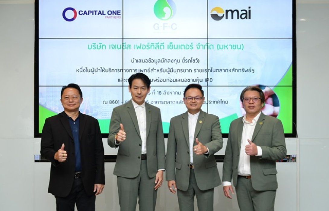 “GFC” จ่อขาย IPO 60 ล้านหุ้น พร้อมเทรดไตรมาส 3/66 นี้