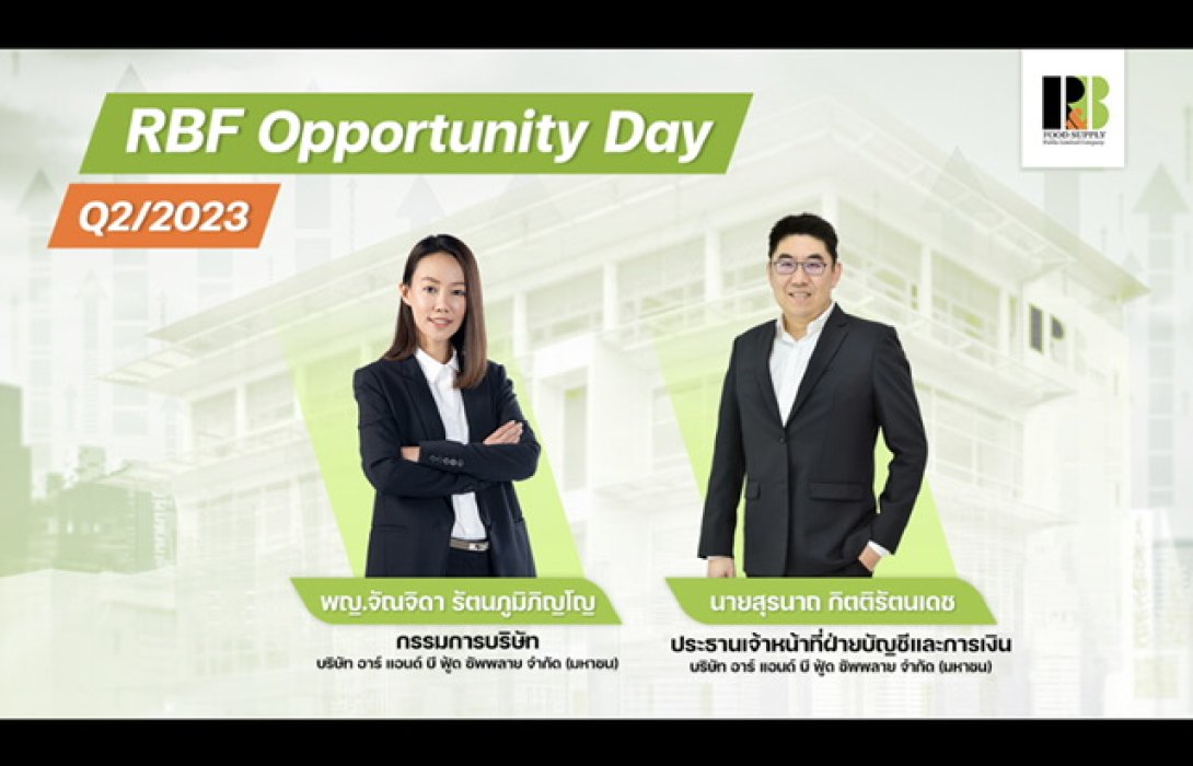 RBF แย้มโรงงานในอินเดียก่อสร้างแล้วเสร็จไตรมาส 1/67 ตั้งเป้าหมายรายได้ตปท. ปีนี้ เติบโต 40-45%