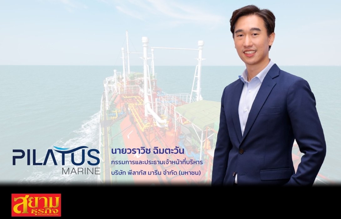 PLT รีบเคาะขวา รอรับปันผล 0.06 บาท/หุ้น Yield สูงเกือบ 6% ก่อนขึ้น XD 23 ส.ค.นี้