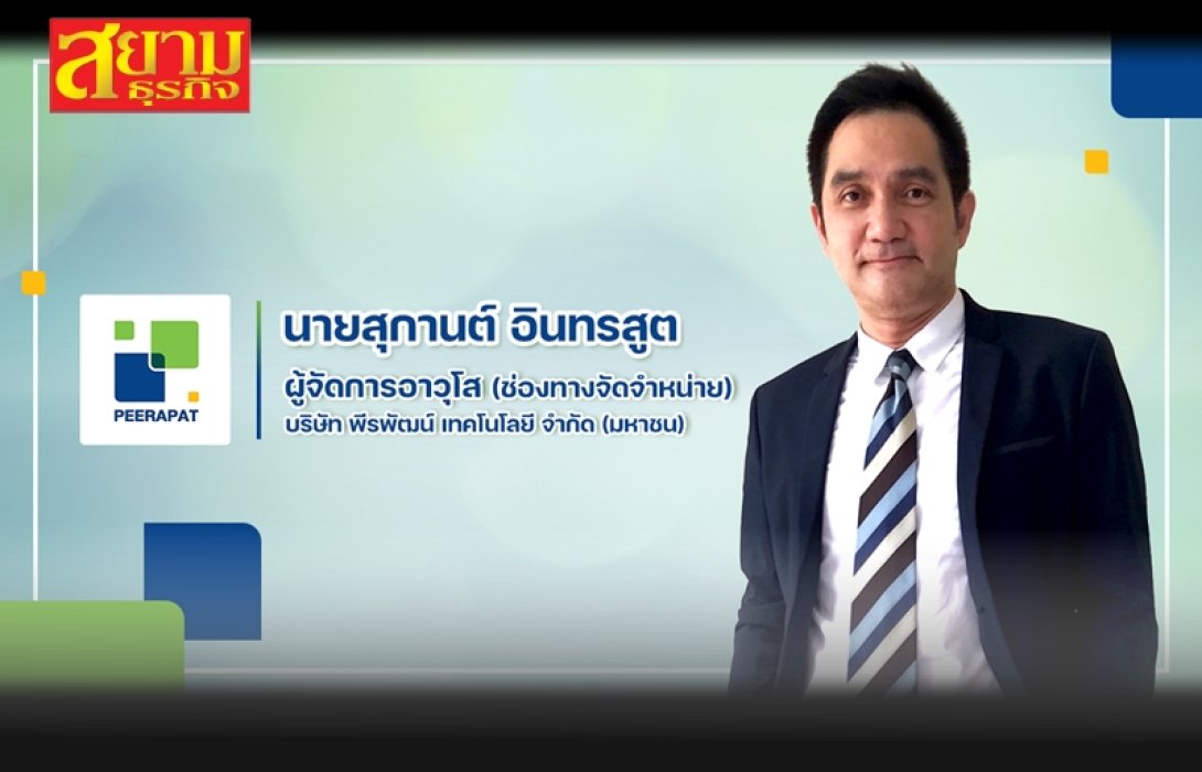 PRAPAT จัดเต็ม! ผลิตภัณฑ์ทำความสะอาดและฆ่าเชื้อ งาน “FHT2023” ตอกย้ำผู้นำธุรกิจ Cleaning Hygiene Solutions