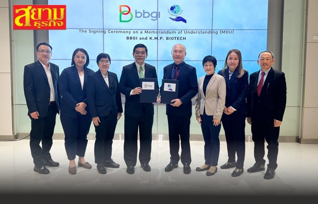 BBGI เซ็น MOU กับ K.M.P. BIOTECH รุกตลาด Probiotic