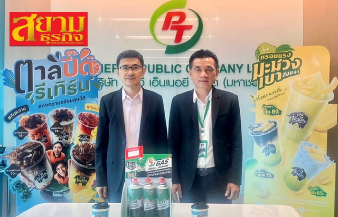 PTG อัพเป้ายอดขายน้ำมัน พร้อมเดินหน้ารุกธุรกิจ Non-Oil อย่างต่อเนื่อง ส่งสัญญาณโกยยอดขายครึ่งปีหลัง