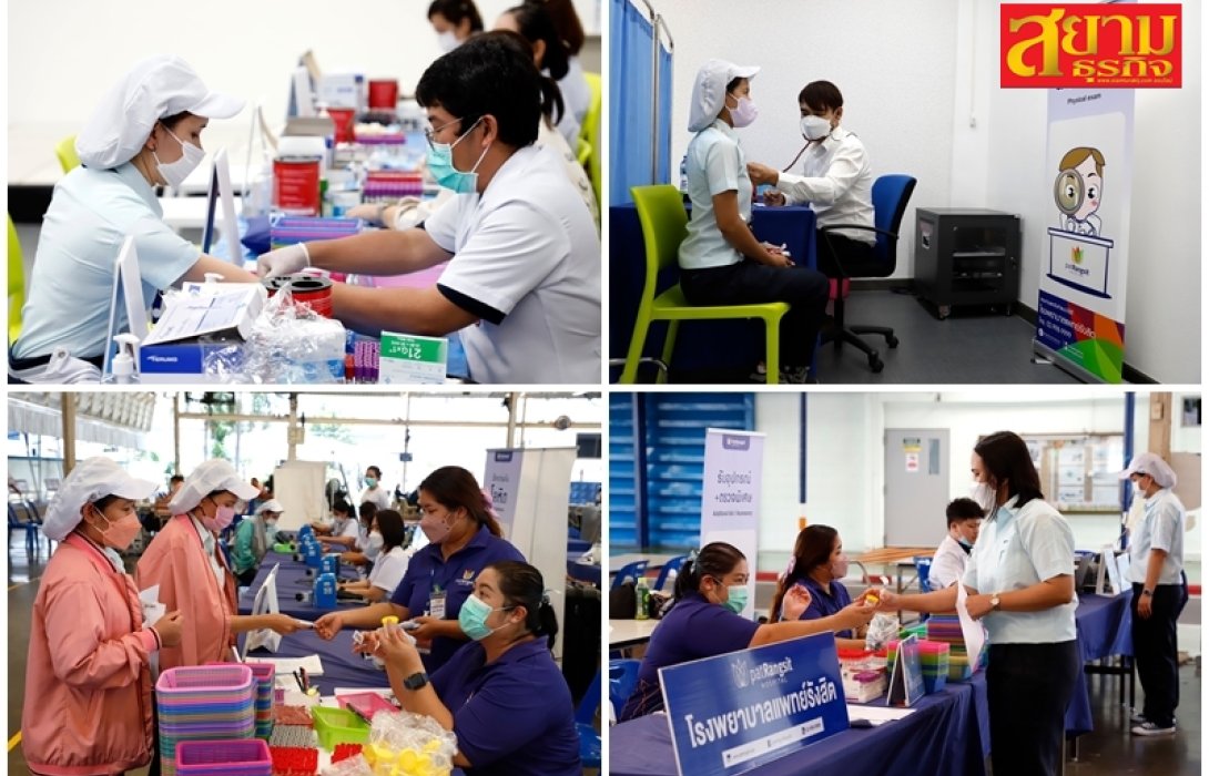 PHG นำทีมตรวจสุขภาพประจำปีเคลื่อนที่