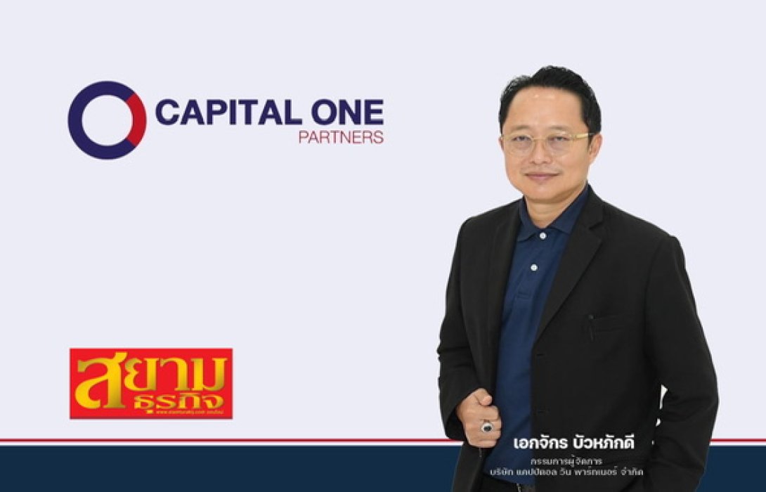 ก.ล.ต.นับหนึ่งไฟลิ่ง TRP ขาย IPO 90 ล้านหุ้น ระดมทุนเสริมแกร่งระยะยาว