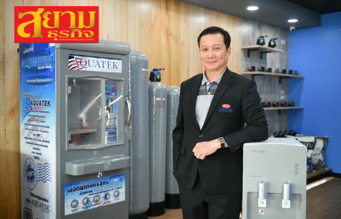 25 ปี “FTI” ก้าวที่ยิ่งใหญ่ สู่ความท้าทายกับการเป็นผู้นำด้านผลิตภัณฑ์เกี่ยวกับน้ำครบวงจรระดับสากล