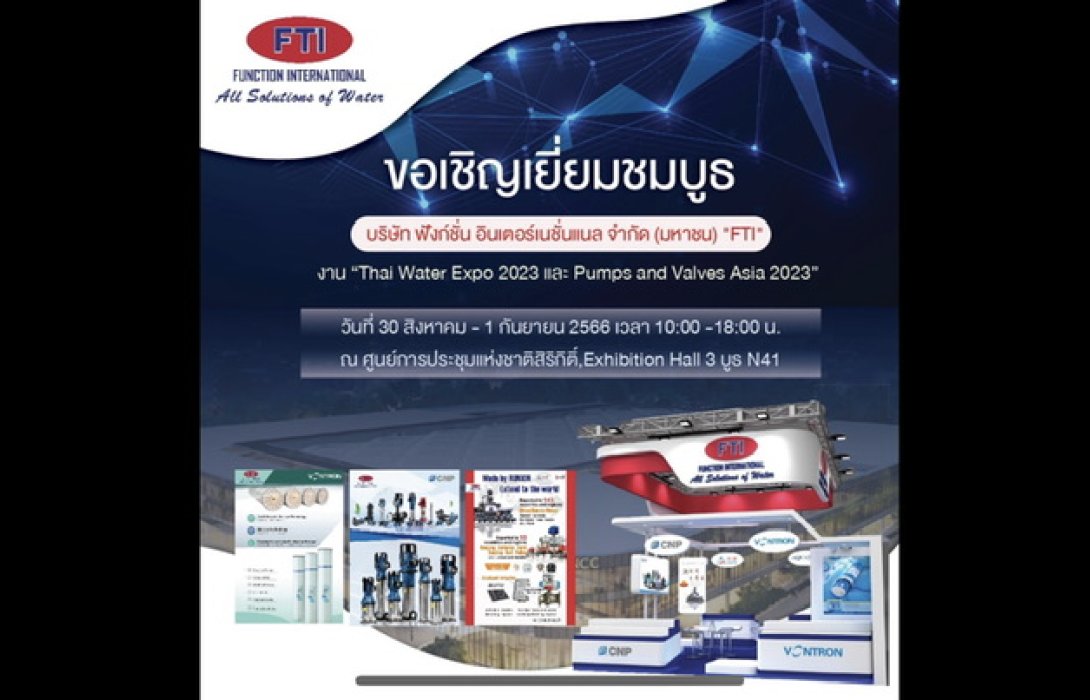 FTI ยกทัพ ร่วมงาน Thai Water Expo 2023 และ Pumps and Valves Asia 2023