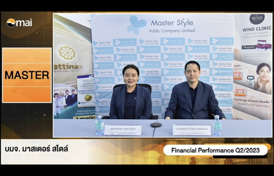 MASTER มั่นใจครึ่งปีหลังสดใส เดินหน้าขยายบริการ-ต่อยอดธุรกิจ
