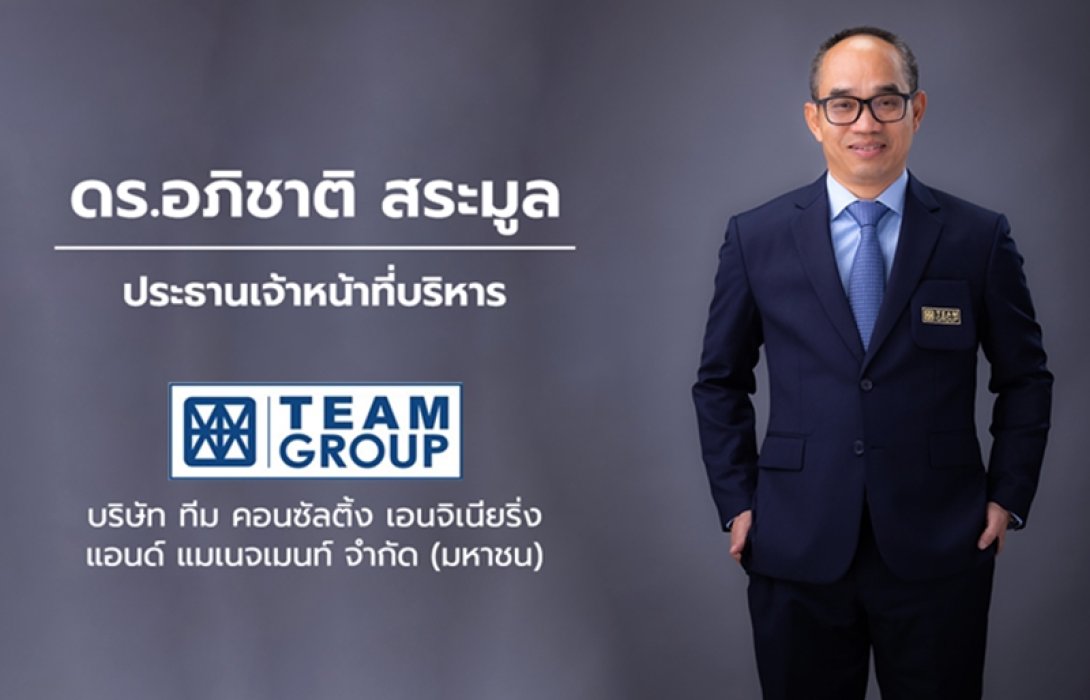 TEAMG  ยิ้มรับนโยบายรัฐบาลใหม่ ไม่พลาด! ลุยประมูลงาน “รัฐ-เอกชน” ดัน Backlog ช่วงปลายปี 66