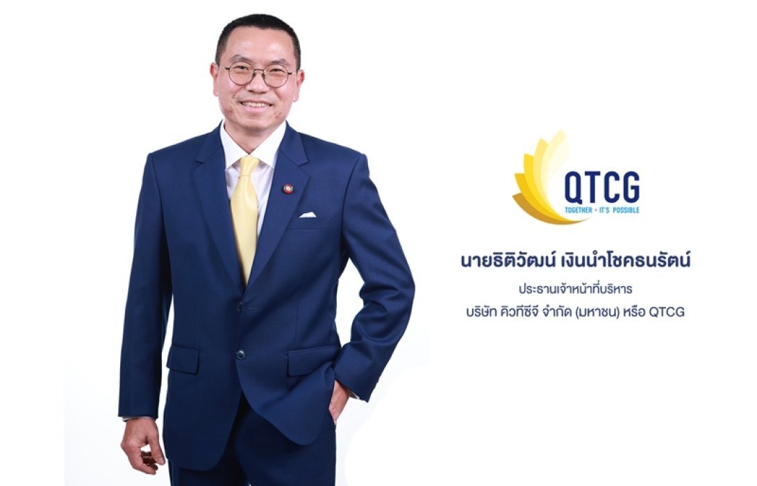 “QTCG” ยื่นไฟลิ่ง ก.ล.ต.ขาย IPO 180 ล้านหุ้น จ่อระดมทุนเข้า mai ประกาศศักดา ผู้นำธุรกิจรับเหมาก่อสร้างงานระบบวิศวกรรมประกอบอาคาร แบบครบวงจร
