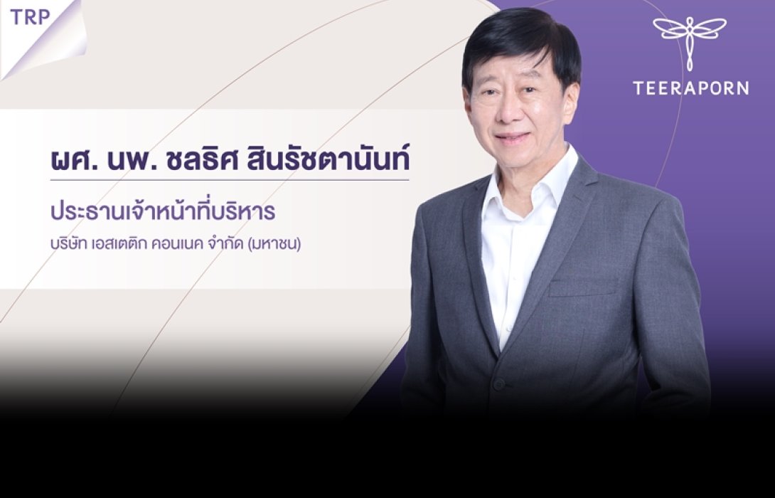 TRP ตอกย้ำ! ความเชื่อมั่นนักลงทุน จัดทัพโรดโชว์ออนไลน์ 18 ก.ย.นี้ ก่อนเสนอขาย IPO 90 ล้านหุ้น
