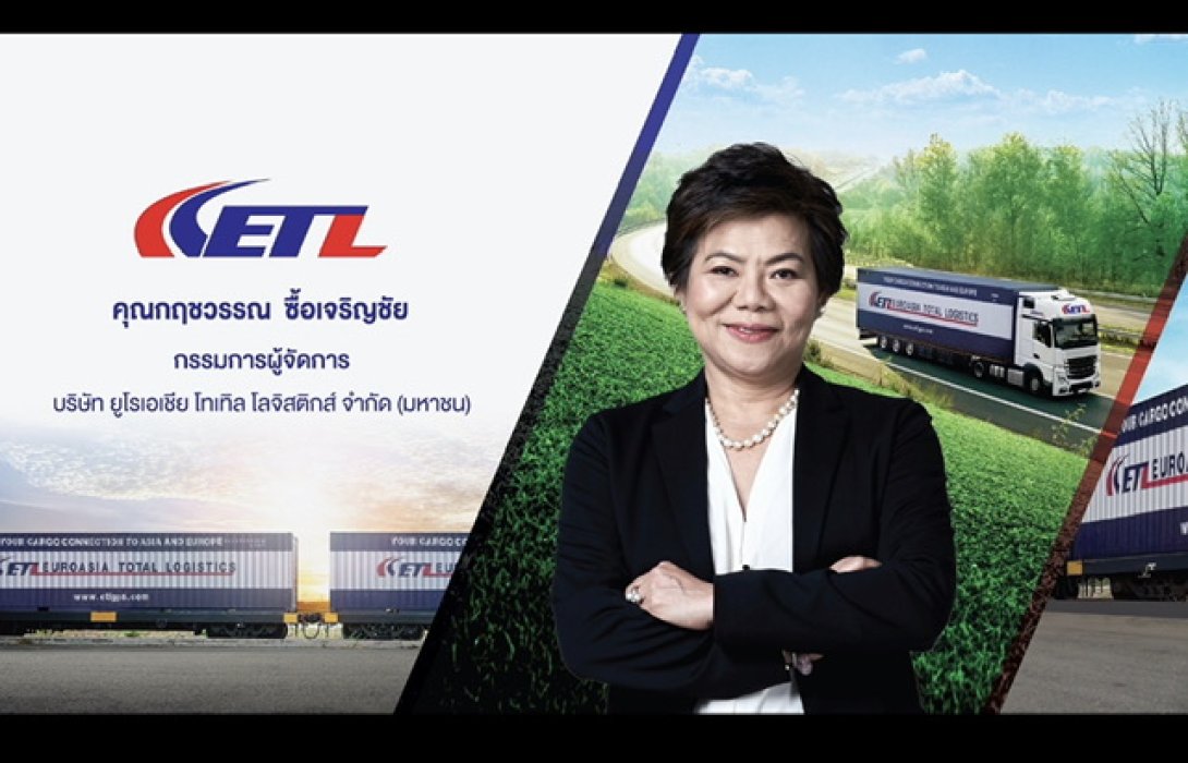 ก.ล.ต. นับหนึ่งไฟลิ่ง ‘ETL’ เตรียมเสนอขาย IPO จำนวน 171.87 ล้านหุ้น 