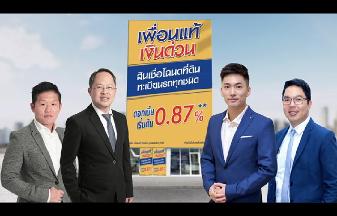 APM ยื่นไฟลิ่ง ออกหุ้นกู้ฯ “PUEAN” ครั้งที่ 2/2566 ดอกเบี้ย 7.50% หลักประกัน 1.25 เท่า เตรียมขยายธุรกิจบริการให้สินเชื่อ