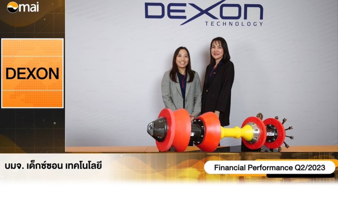 DEXON ตั้งเป้ารายได้ปีนี้โต 15-20%