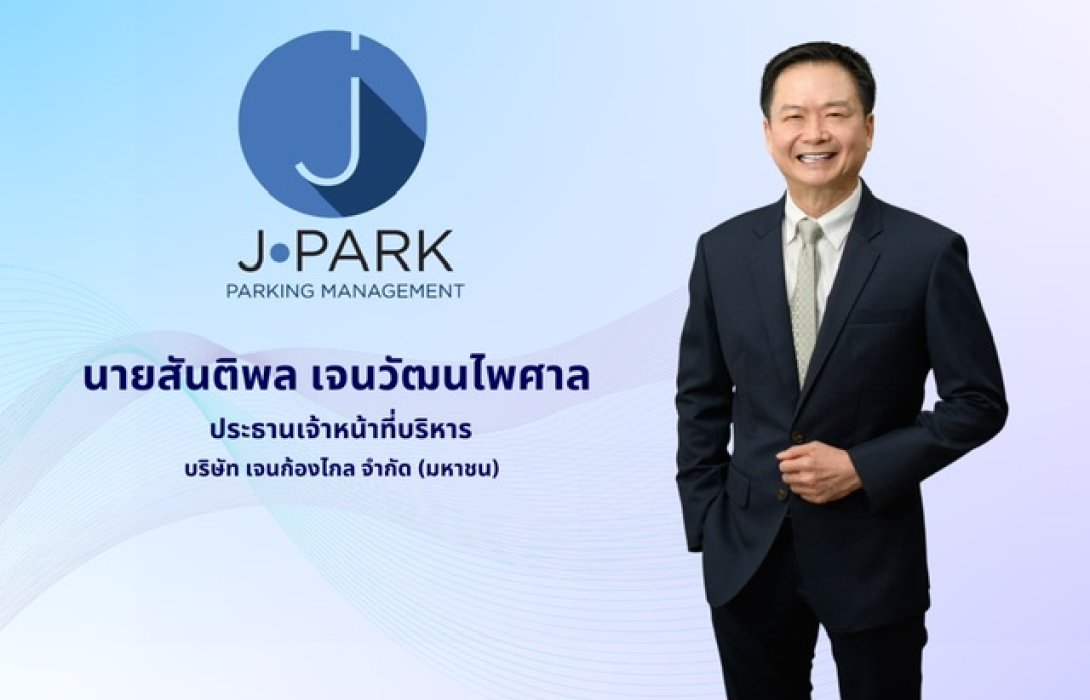 JPARK พร้อมเต็มร้อย!!! ดีเดย์ เทรด mai 3 ต.ค.นี้
