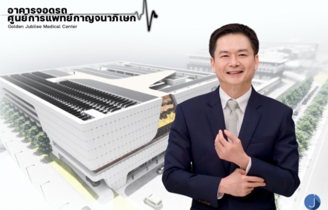 JPARK คว้างานบริหารอาคารจอดรถศิริราช จำนวน 1,014 ช่องจอด สัมปทาน 30 ปี