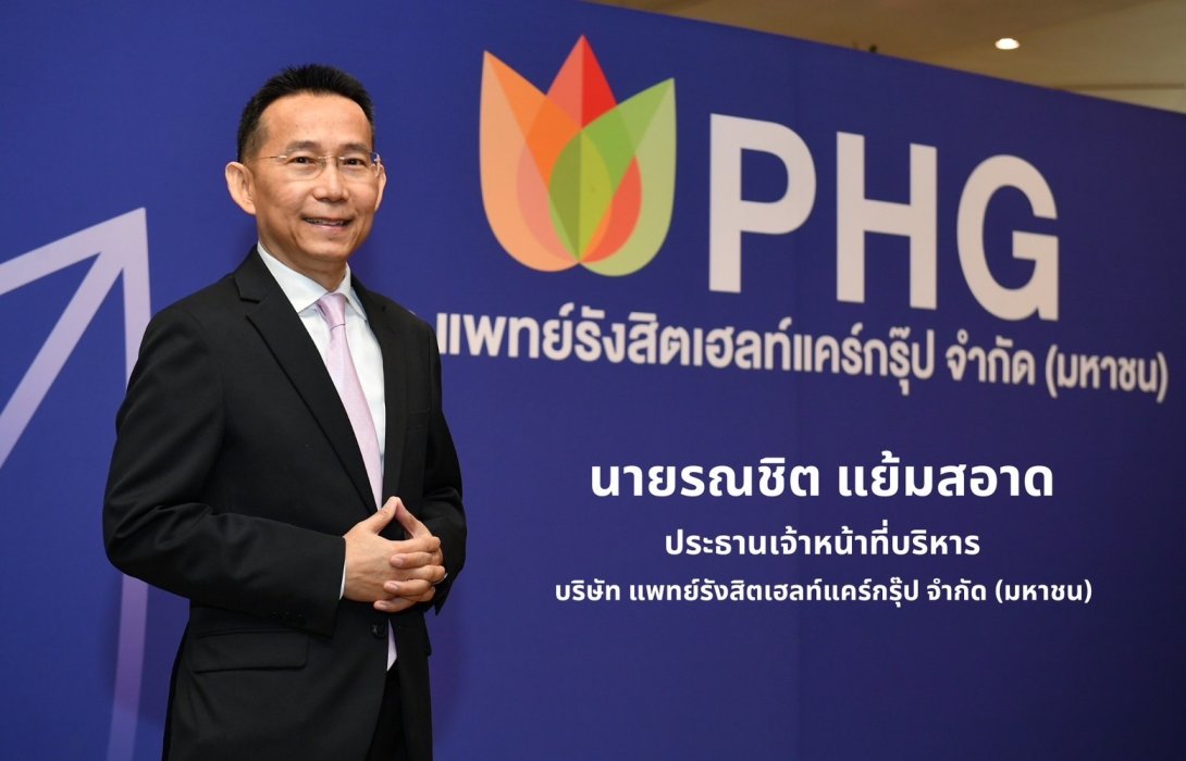 PHG รุกโครงการโรงพยาบาลมะเร็งเเพทย์รังสิต พร้อมดูแลเหมือนคนในครอบครัว