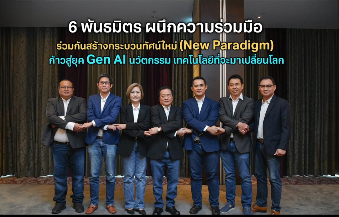 DITTO ควง NETBAY จับมือบิ๊กเทคฯ-อสังหาฯ ผนึกพลังดึงจุดแข็งต่อยอดธุรกิจครบวงจร