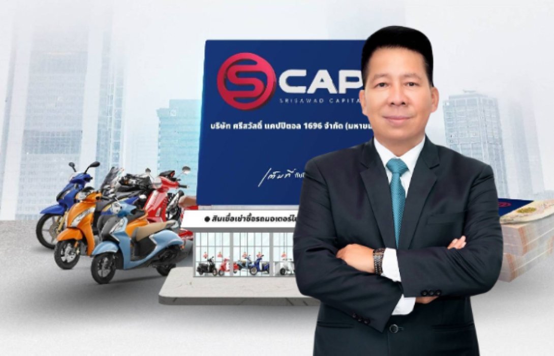 SCAP ขายหุ้นกู้ เคาะดอกเบี้ย 4.50 – 5.05% รุกต่อยอด-เสริมแกร่งบริษัท คาดเปิดจอง 20 – 22 กุมภาพันธ์ นี้