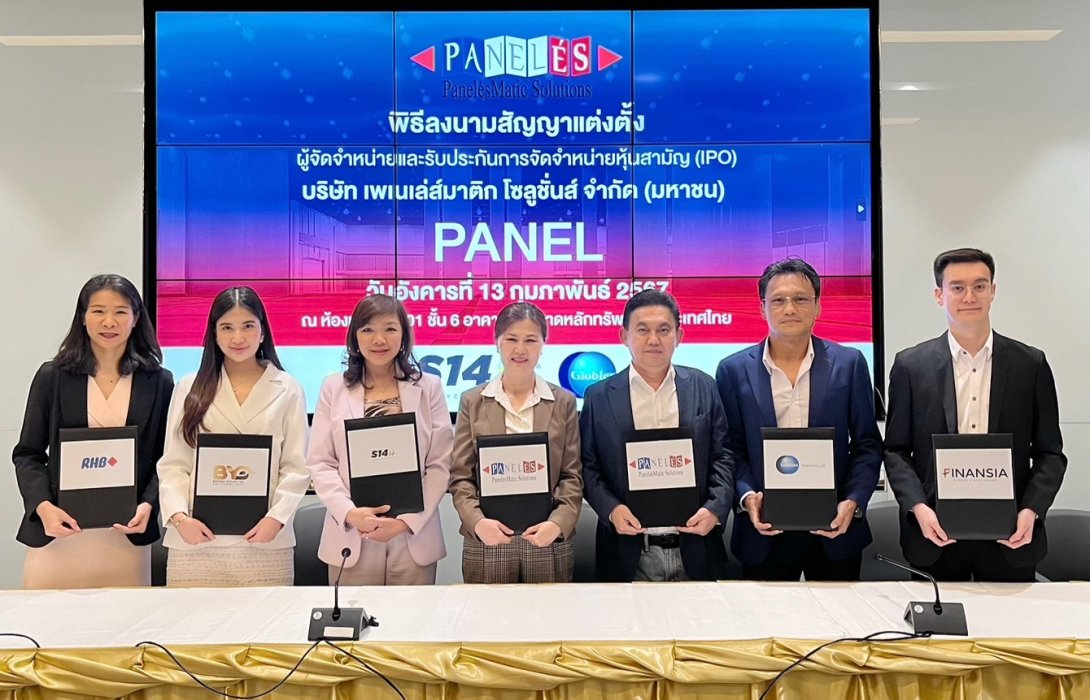 PANEL เปิดจองหุ้นไอพีโอ 3.68 บาท 50 ล้านหุ้น 14 – 16 กุมภานี้