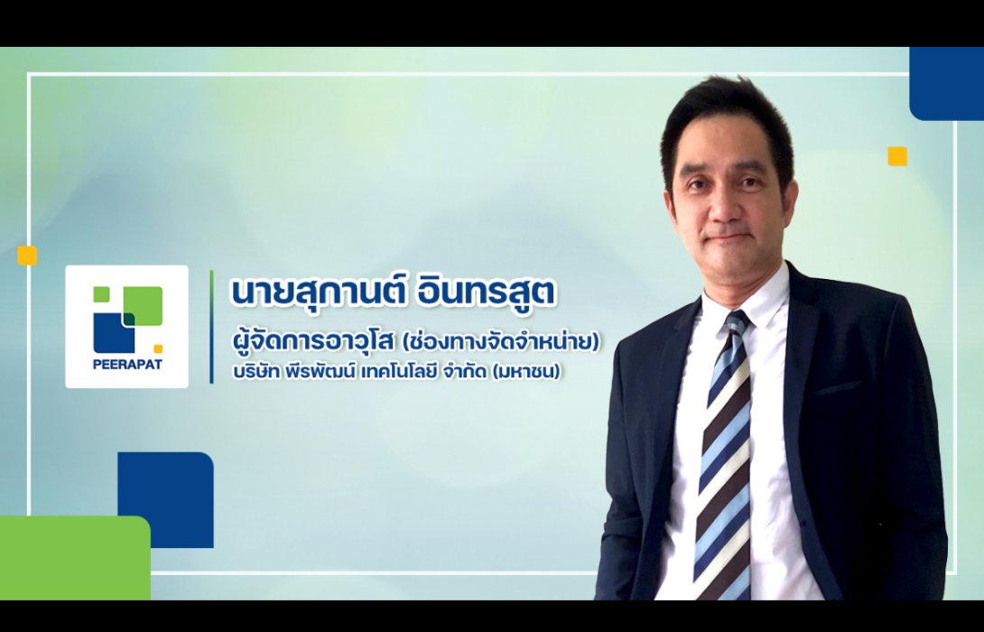 PRAPAT เปิดตัวนิวลุค “ศูนย์ธุรกิจภูเก็ต” 22 ก.พ.67 